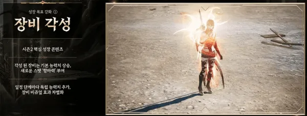 《权利之望》更新前瞻