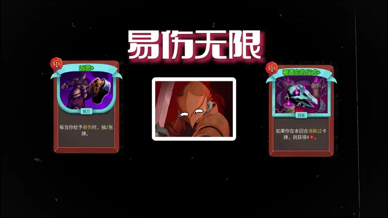 每天一个尖塔攻略 第一期