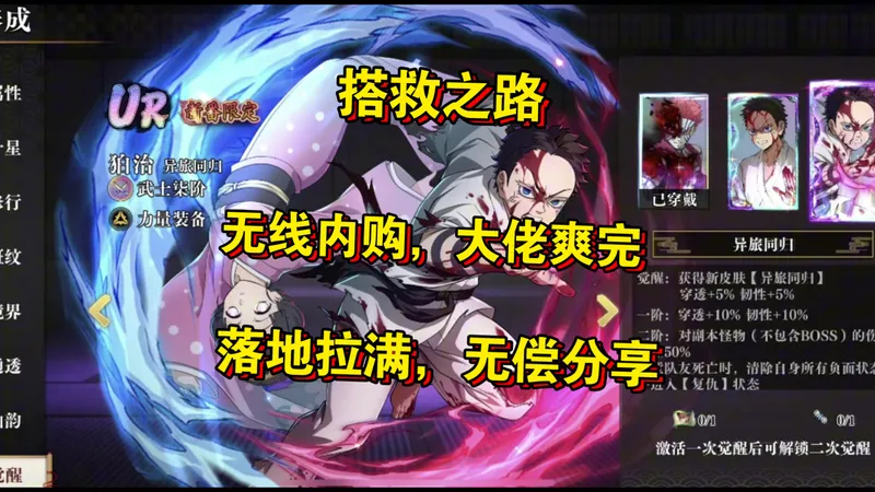 搭救之路（公益版）无限资源内购+内置GM后台菜单，无限代金任你爽，无偿免费分享速拿～