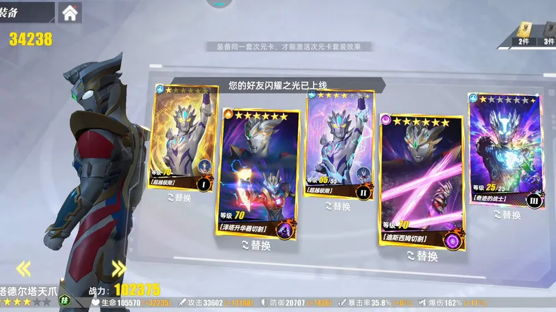 爬塔(下)