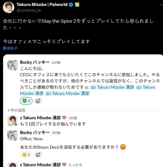 《幻兽帕鲁》社长沉迷《杀戮尖塔2》