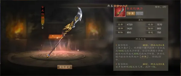 《新三国志曹操传》无双张辽属性技能详解