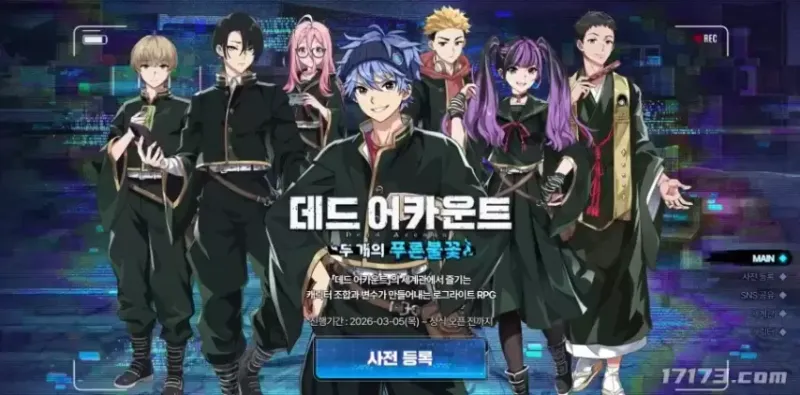 《死亡账号:两个蓝色火焰》开启预注册