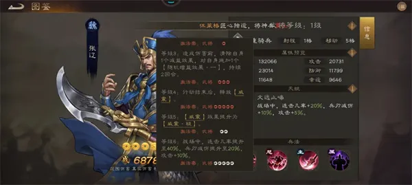 《新三国志曹操传》无双张辽属性技能详解-核心机制与技能解析