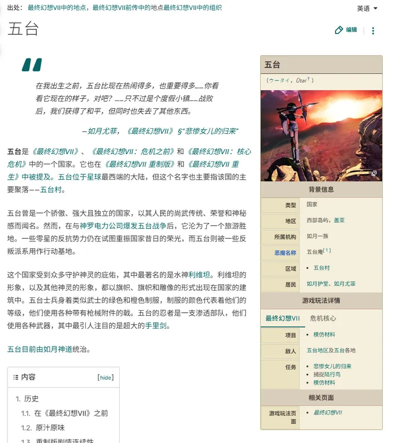 《最终幻想7：重制版》第三部前瞻