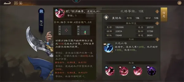 《新三国志曹操传》无双张辽属性技能详解