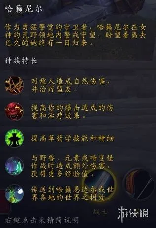 《魔兽世界：至暗之夜》哈籁尼尔解锁攻略
