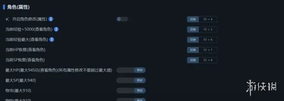 《沙丘爬行者》一修大师修改器使用指南