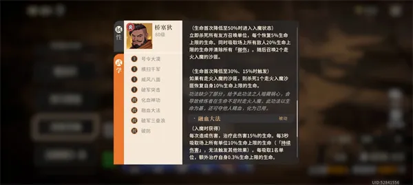 《对决剑之川》沙匪大师本阵容与打法攻略