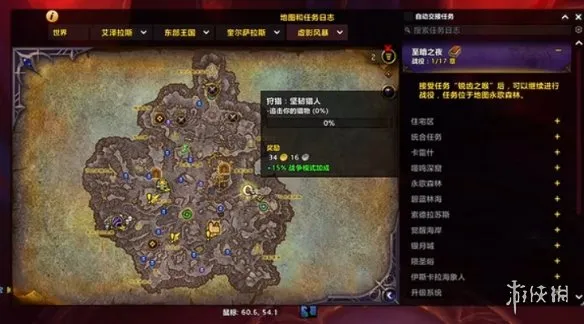 《魔兽世界至暗之夜》狩猎任务快速完成攻略