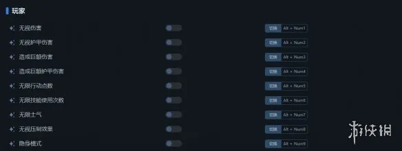 《威赫战线》一修大师修改器使用指南