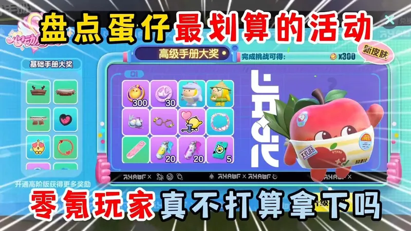 蛋仔派对 3 月必看攻略！全活动排期详细汇总，近三月最划算福利全解锁，2026 蛋币音速风暴号零氪稳拿，2 分钟看完直接冲！