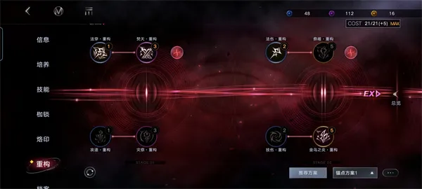 《无期迷途》公会战燃烧队低配五亿攻略