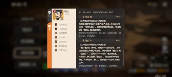 《对决剑之川》沙匪大师本阵容与打法攻略