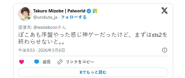 《幻兽帕鲁》社长沉迷《杀戮尖塔2》