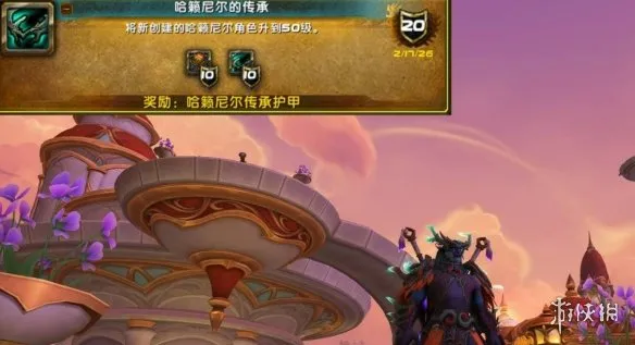 《魔兽世界：至暗之夜》哈籁尼尔解锁攻略