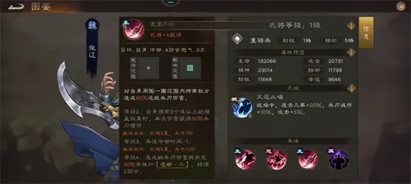 《新三国志曹操传》无双张辽属性技能详解