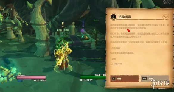 《魔兽世界：至暗之夜》恶臭凝胶获取攻略