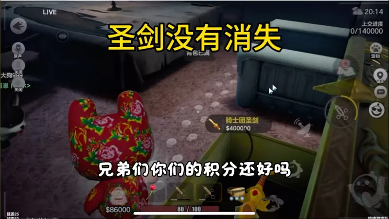 有人说圣剑开不出来了，试了一下圣剑还在#蛋仔派对创计划 #蛋仔乐趣多 #蛋仔派对#蛋仔惊魂攻略站