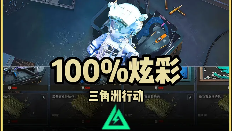 哈夫克计划-任务攻略全流程讲解