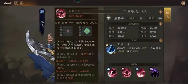 《新三国志曹操传》无双张辽属性技能详解