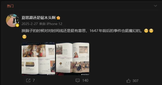 《明末：渊虚之羽》停更近四月