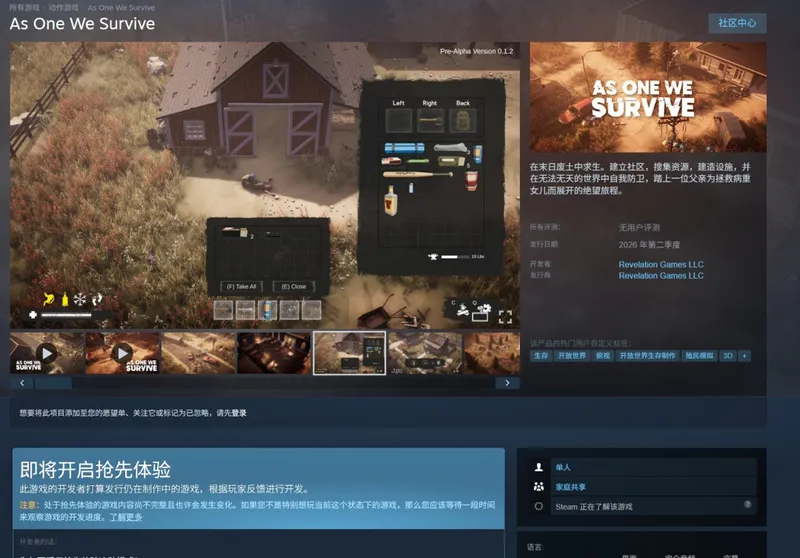 《共渡难关》俯视角末日生存游戏