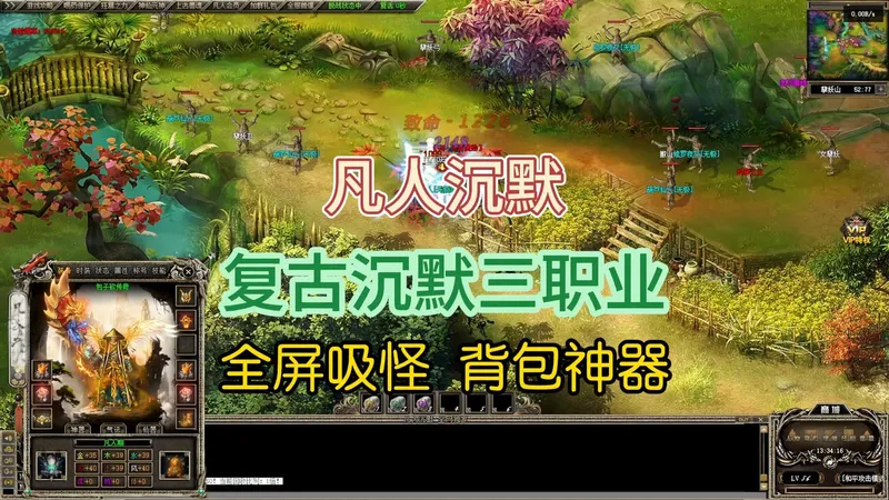 热血传奇《凡人沉默》攻略，装备属性介绍，高爆率