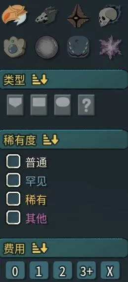 《杀戮尖塔2》新手入门指南