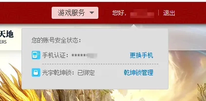 《问道》20周年时装领取全流程详解