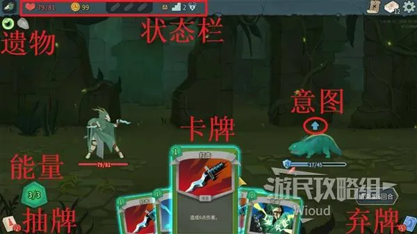 《杀戮尖塔2》新手入门指南-卡牌详解与开荒路线