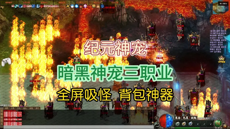 热血传奇《纪元神宠》攻略，三职业宠物，高爆率，起步介绍