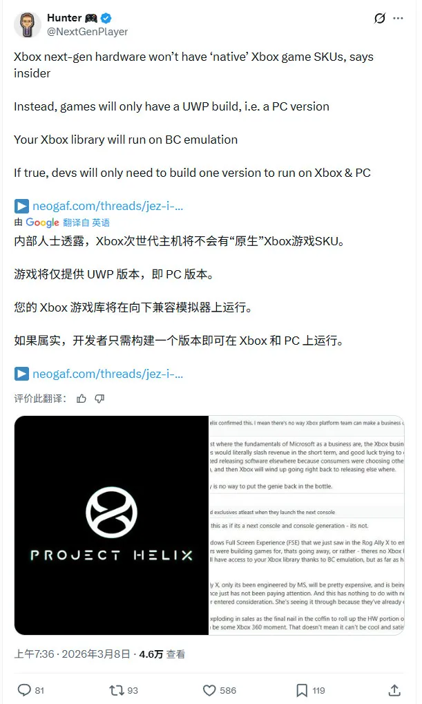 《GTA6》首发或无原生Xbox版本