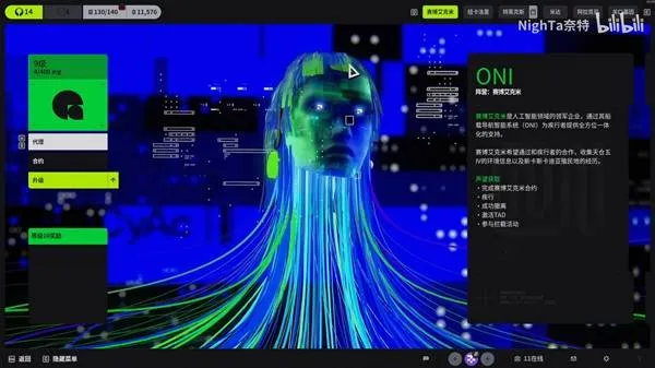 《失落星船马拉松》赛博艾克米任务线攻略