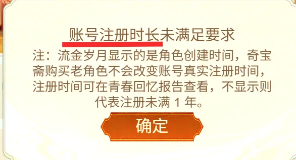 《问道》20周年时装领取全流程详解