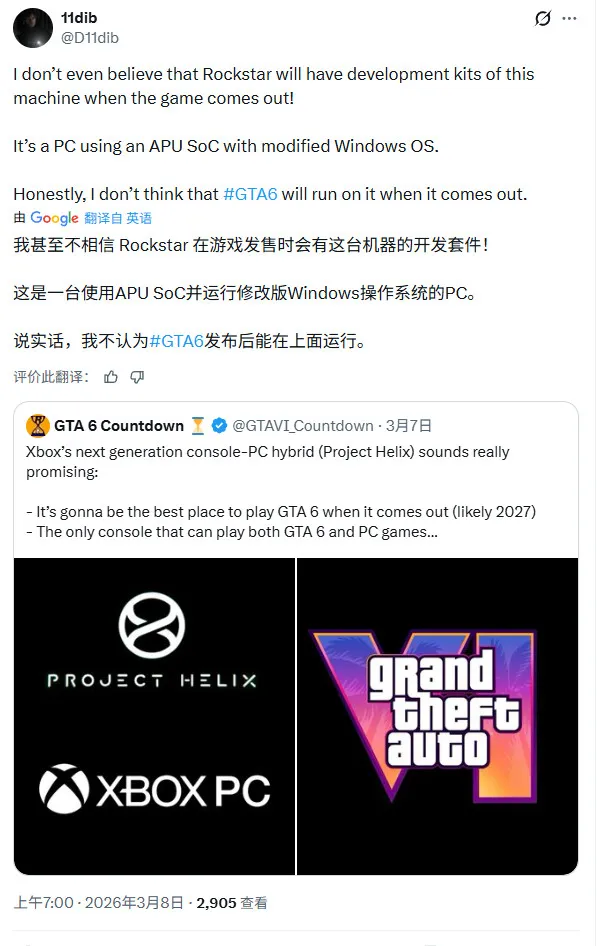 《GTA6》首发或无原生Xbox版本