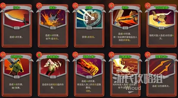 《杀戮尖塔2》新手入门指南