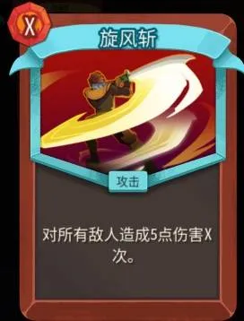 《杀戮尖塔2》新手入门指南