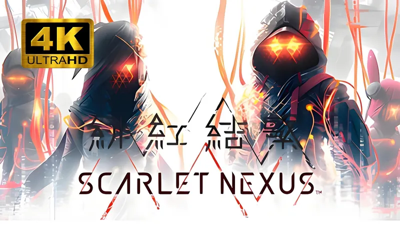 【绯红结系】4K 最高画质 全剧情流程通关攻略 动作角色扮演游戏 万代科幻ARPG标杆之作 - SCARLET NEXUS（更新中）