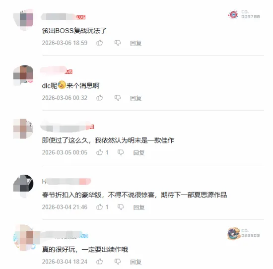 《明末：渊虚之羽》停更近四月