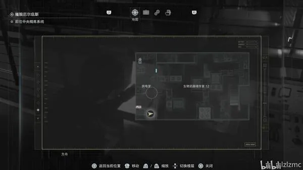 《生化危机9》方舟第三部分收集攻略