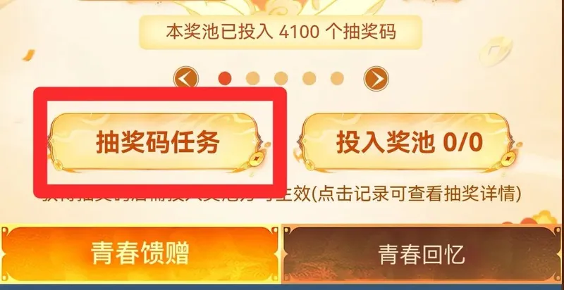 《问道》20周年时装领取全流程详解