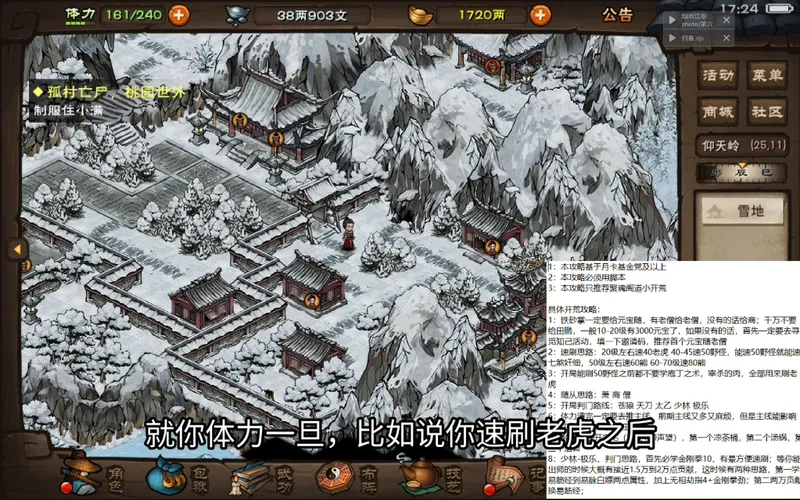 烟雨江湖2026最新开荒攻略（3月新区开荒攻略）