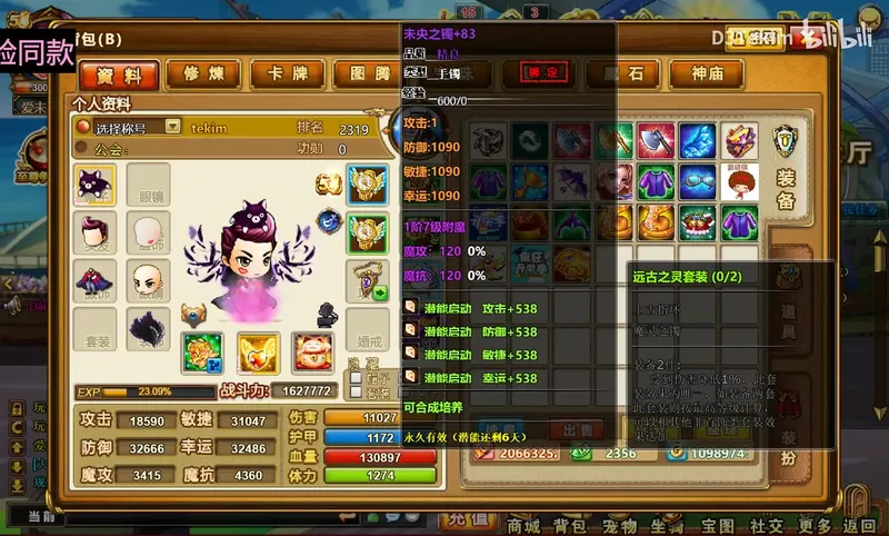 弹弹堂攻略Hi弹弹堂3---新手向---每天都需要干嘛