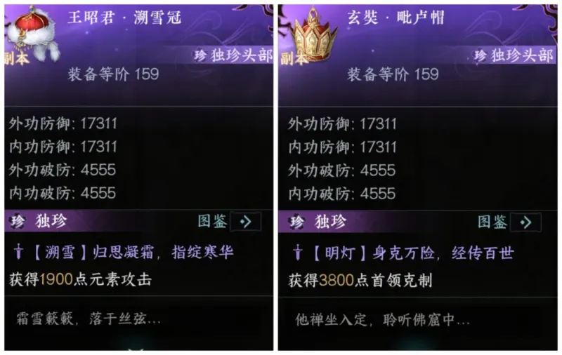 《逆水寒手游》六人本老三老四机制解析