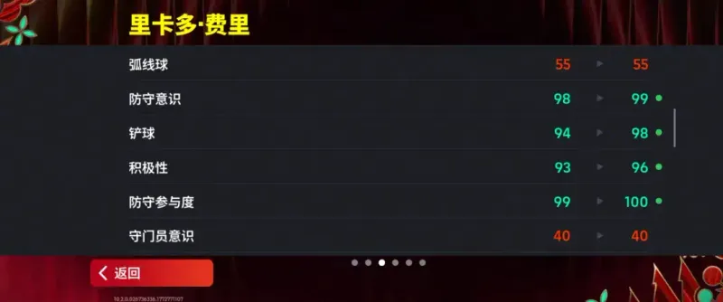 《球队经理》费里重磅登场