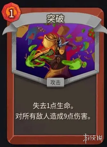 《杀戮尖塔2》战士全卡牌详解-攻击技能能力全面分析