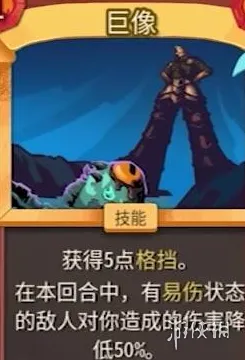 《杀戮尖塔2》力量易伤流战士玩法