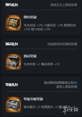 《爆战兄弟2》开年重磅上线