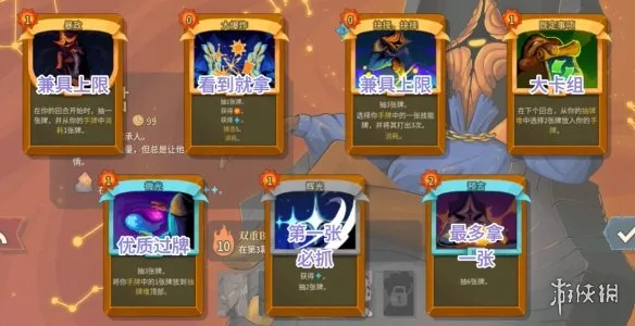 《杀戮尖塔2》储君辉星流玩法详解